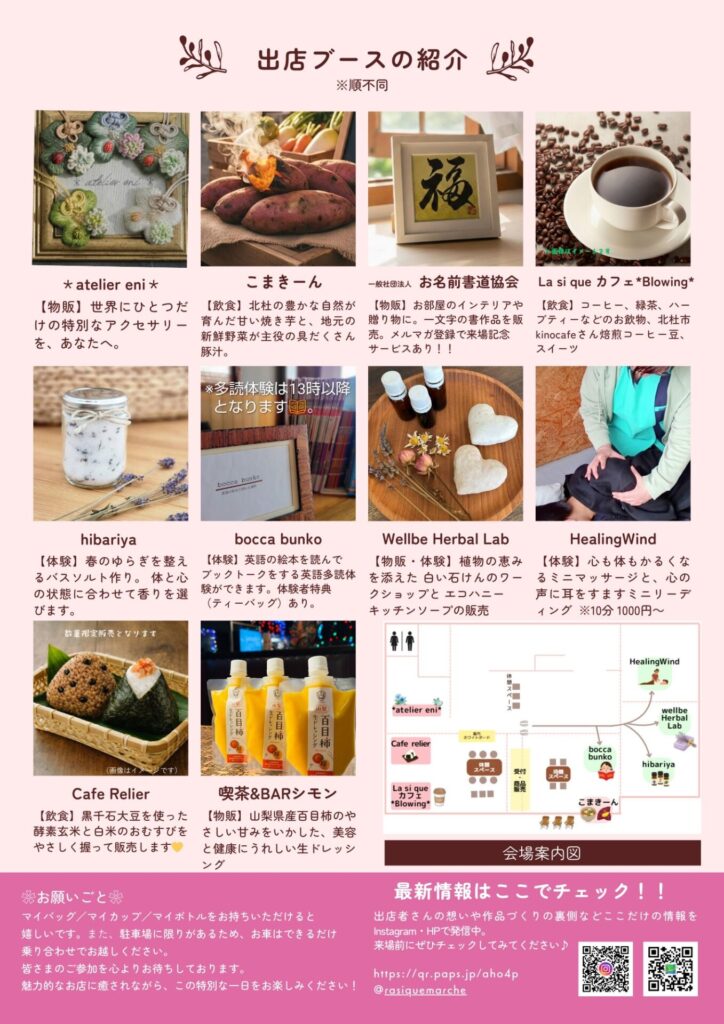 La Si Que Marchéチラシ裏